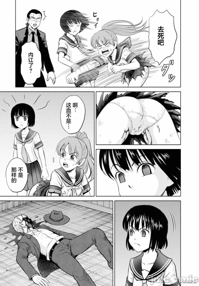 多惠酱！ 幹得好 多惠酱！第15话.zip 第25页