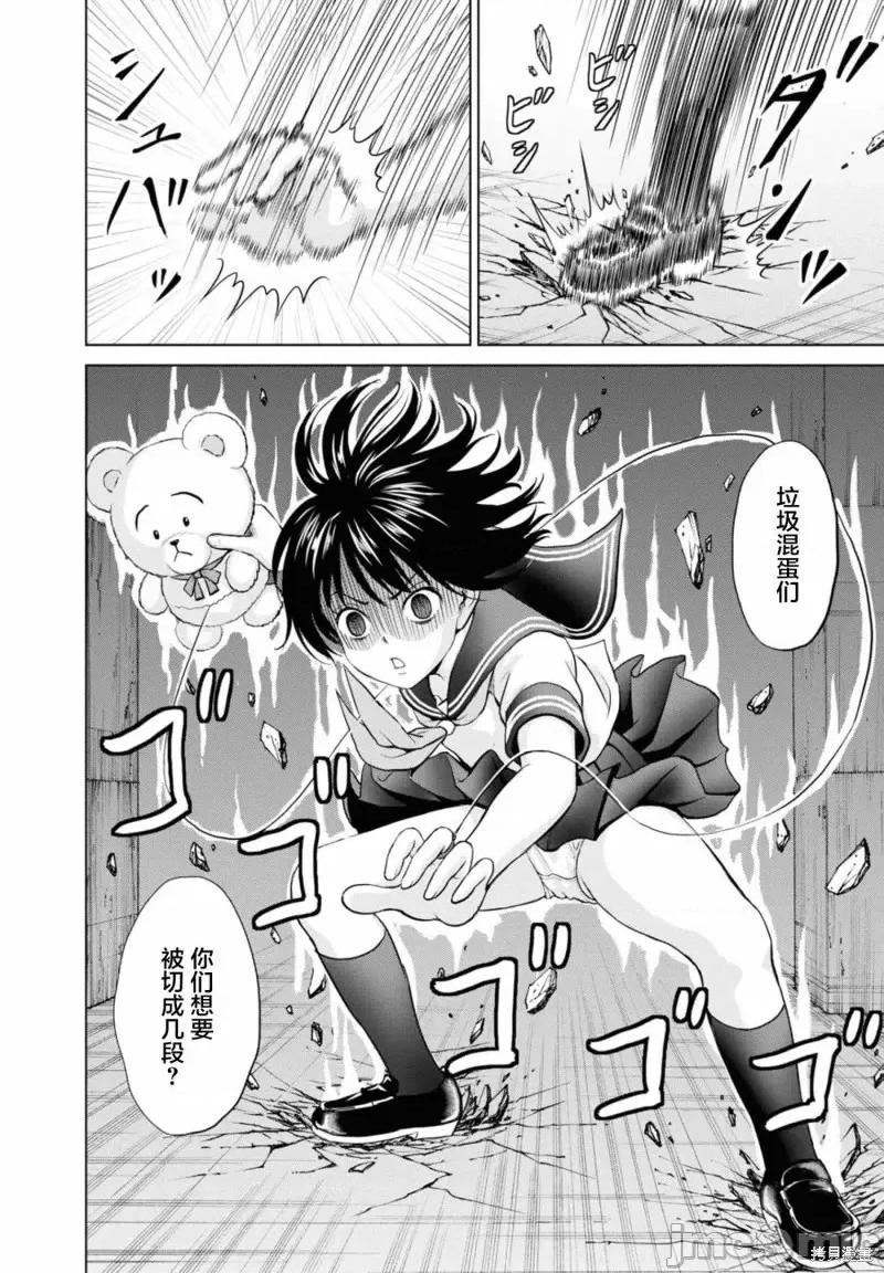 多惠酱！ 幹得好 多惠酱！第15话.zip 第26页