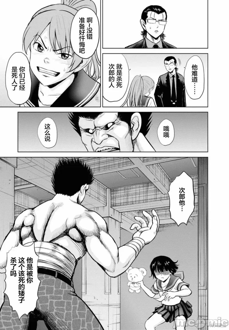 多惠酱！ 幹得好 多惠酱！第15话.zip 第27页
