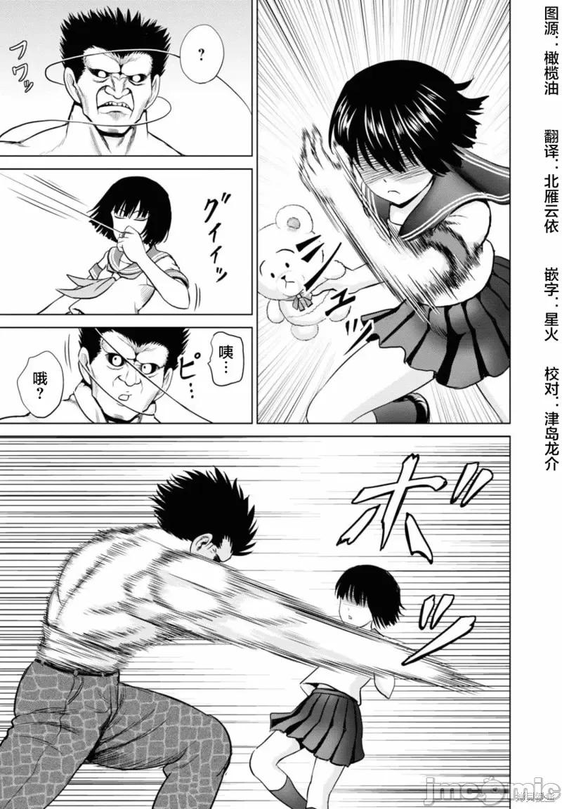 多惠酱！ 幹得好 多惠酱！第15话.zip 第29页