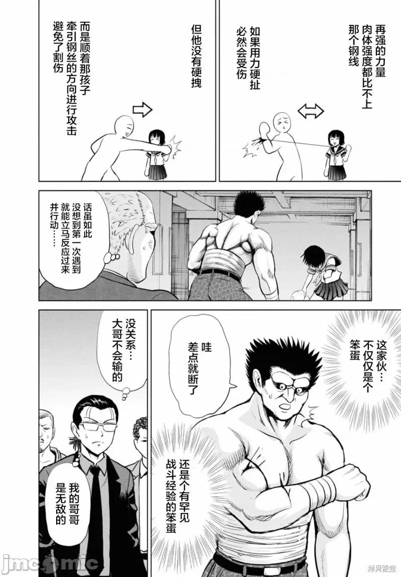 多惠酱！ 幹得好 多惠酱！第16话.zip 第2页