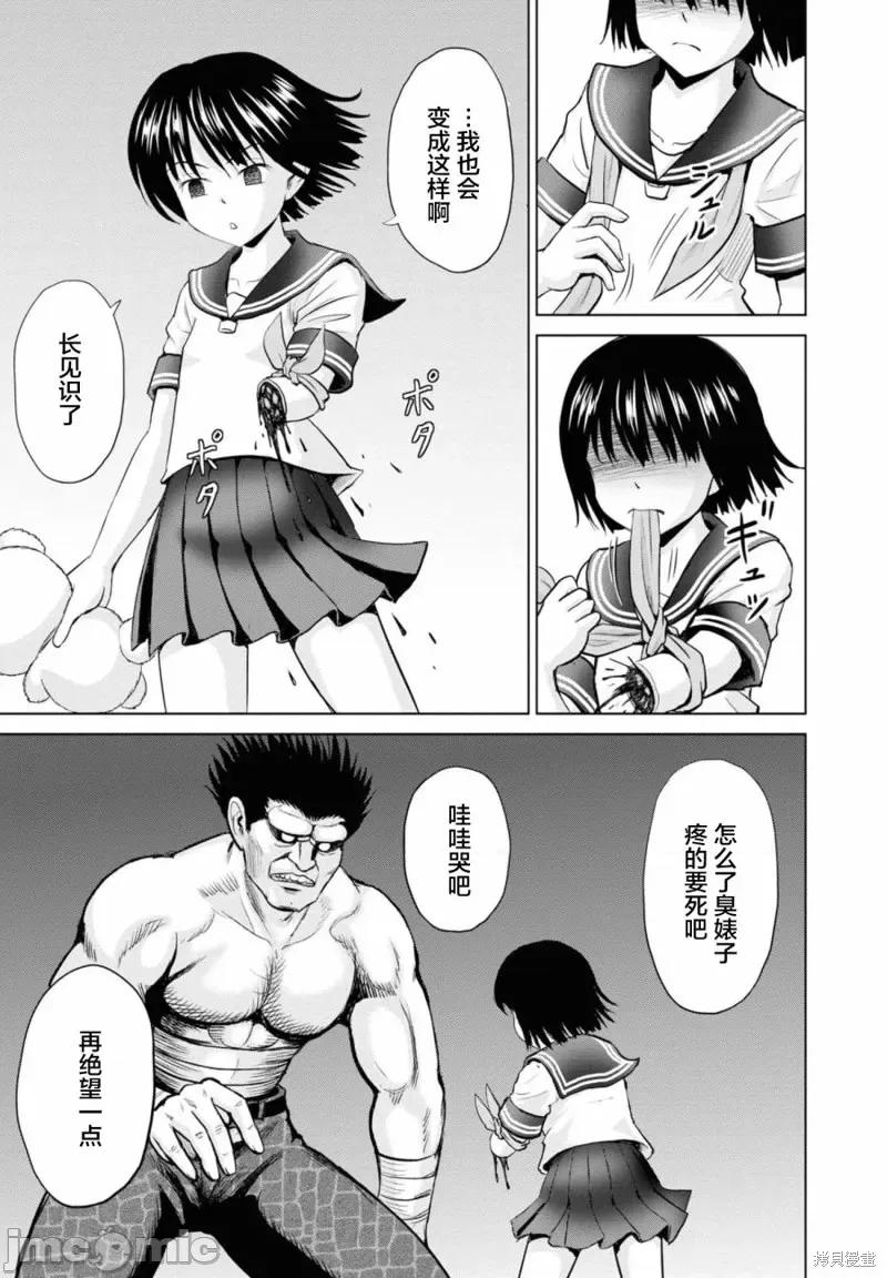 多惠酱！ 幹得好 多惠酱！第16话.zip 第3页