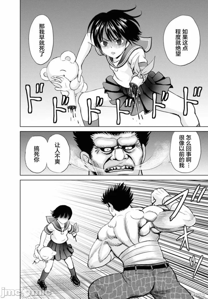 多惠酱！ 幹得好 多惠酱！第16话.zip 第4页