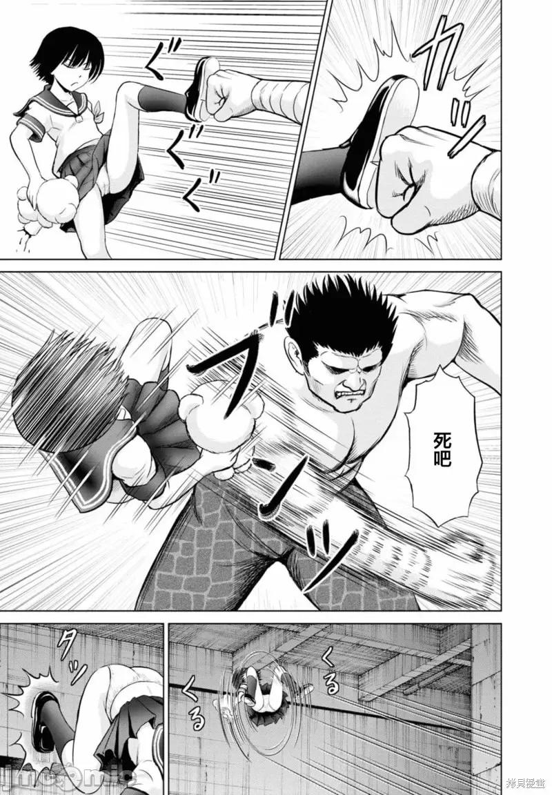 多惠酱！ 幹得好 多惠酱！第16话.zip 第5页
