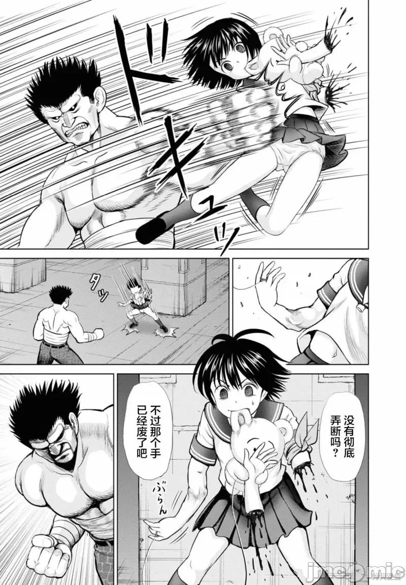 多惠酱！ 幹得好 多惠酱！第16话.zip 第7页