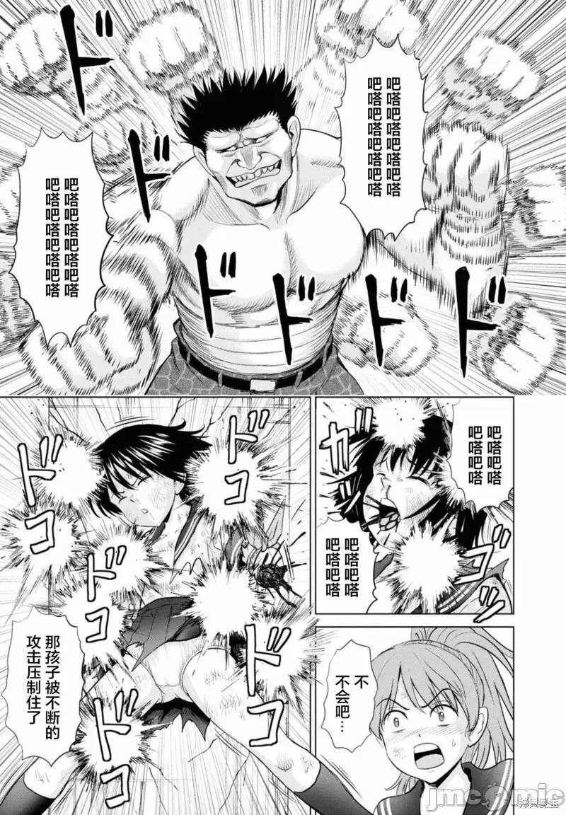多惠酱！ 幹得好 多惠酱！第16话.zip 第9页
