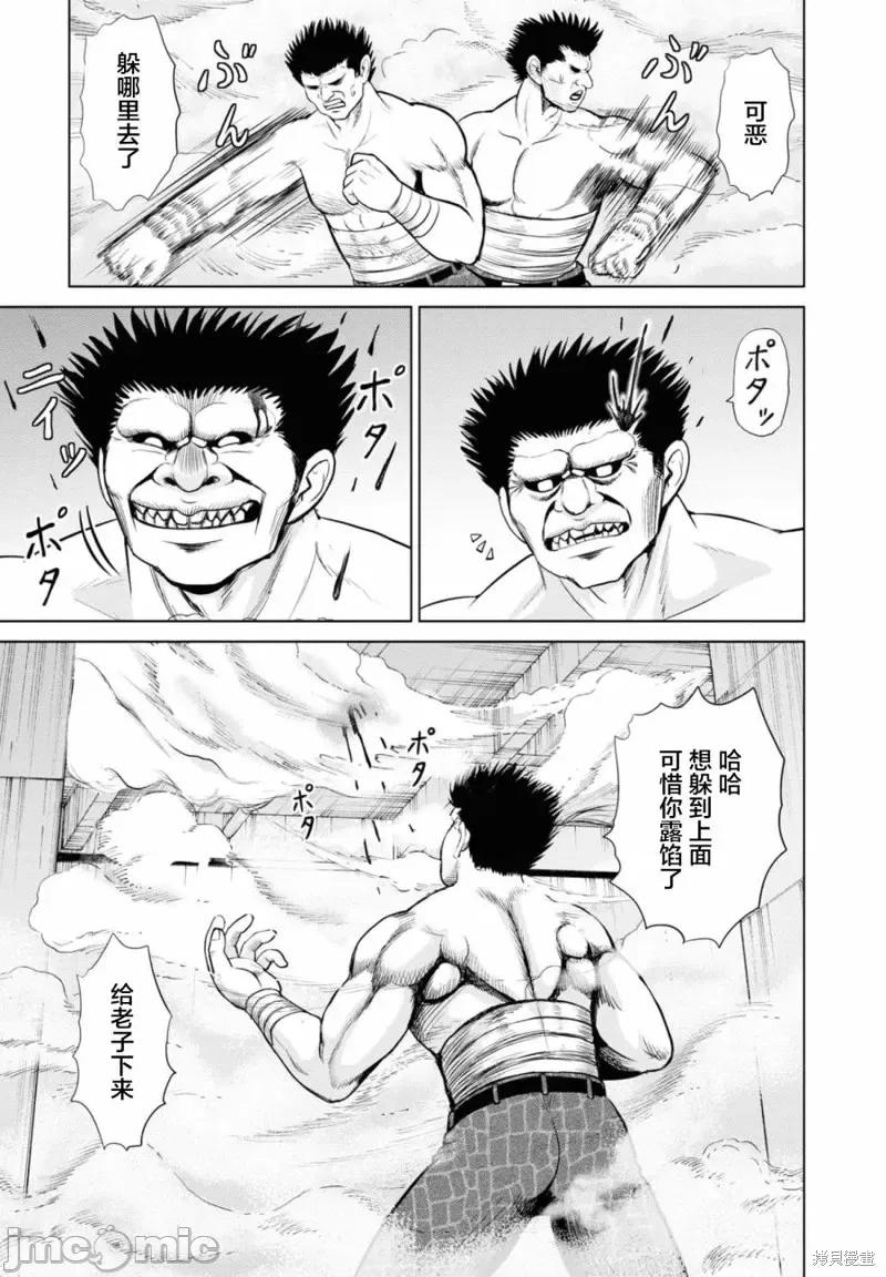 多惠酱！ 幹得好 多惠酱！第16话.zip 第15页