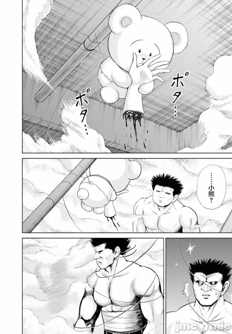 多惠酱！ 幹得好 多惠酱！第16话.zip 第16页