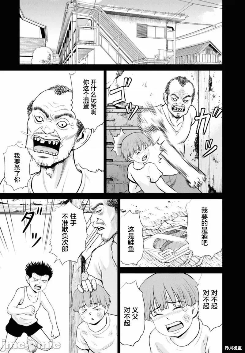 多惠酱！ 幹得好 多惠酱！第16话.zip 第24页