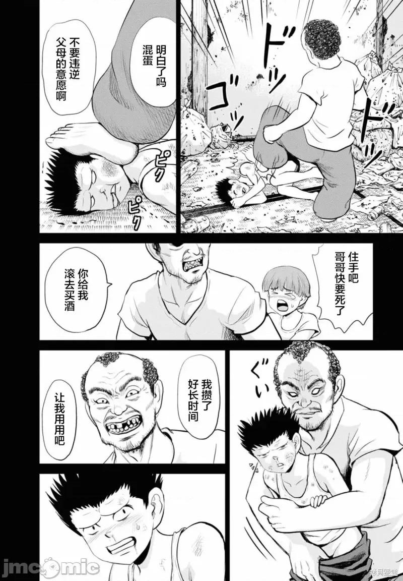 多惠酱！ 幹得好 多惠酱！第16话.zip 第25页
