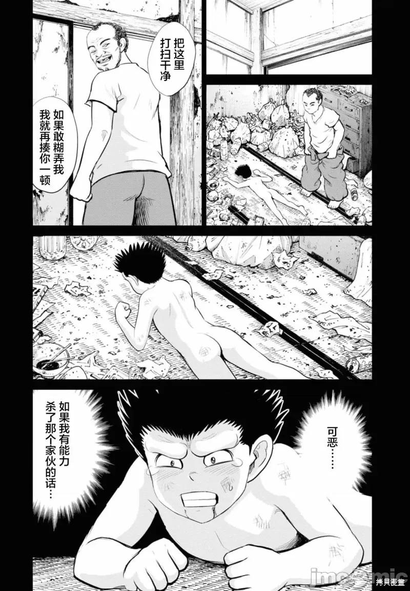 多惠酱！ 幹得好 多惠酱！第16话.zip 第26页