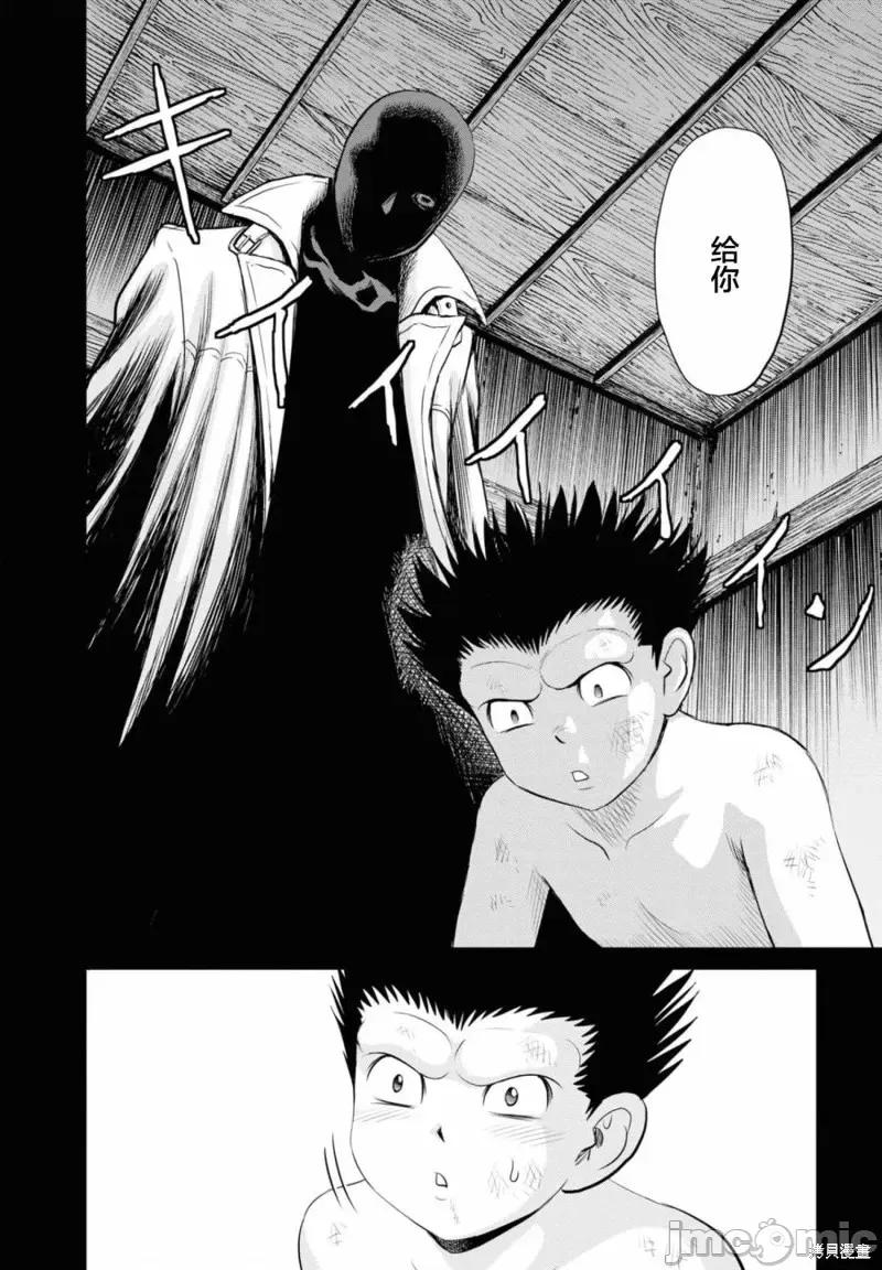 多惠酱！ 幹得好 多惠酱！第16话.zip 第27页