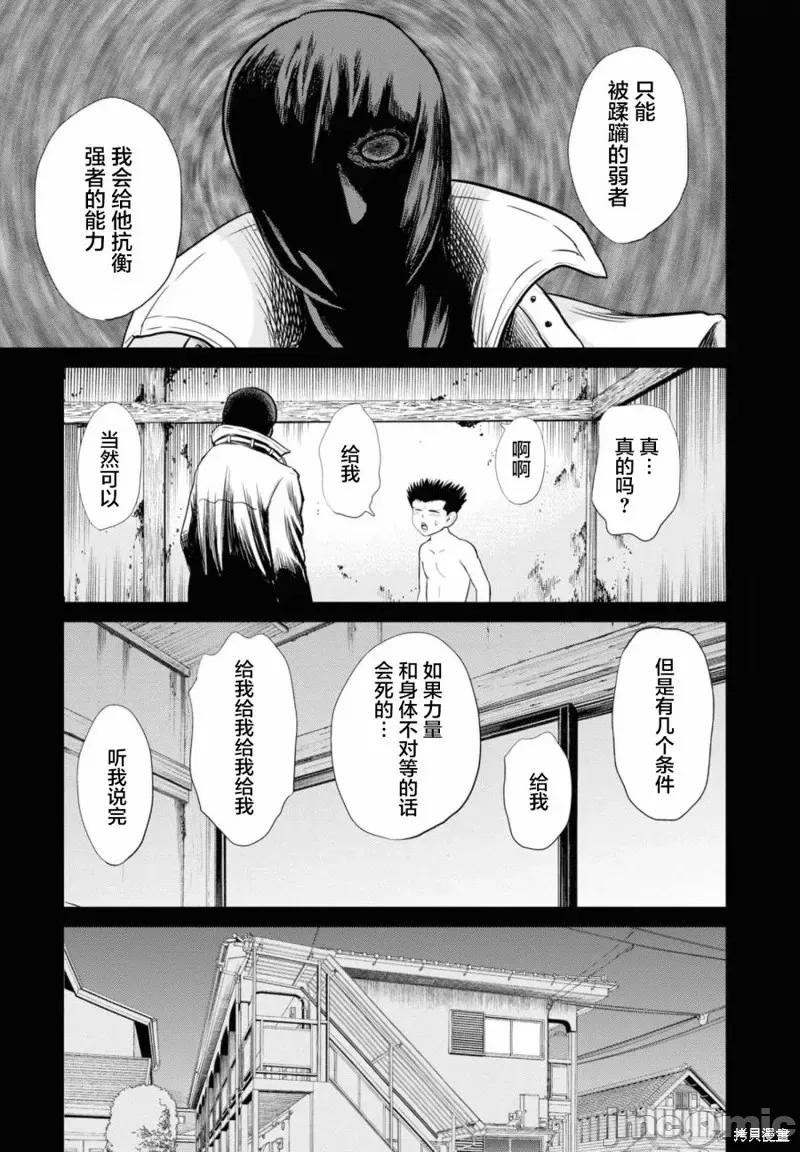 多惠酱！ 幹得好 多惠酱！第16话.zip 第28页
