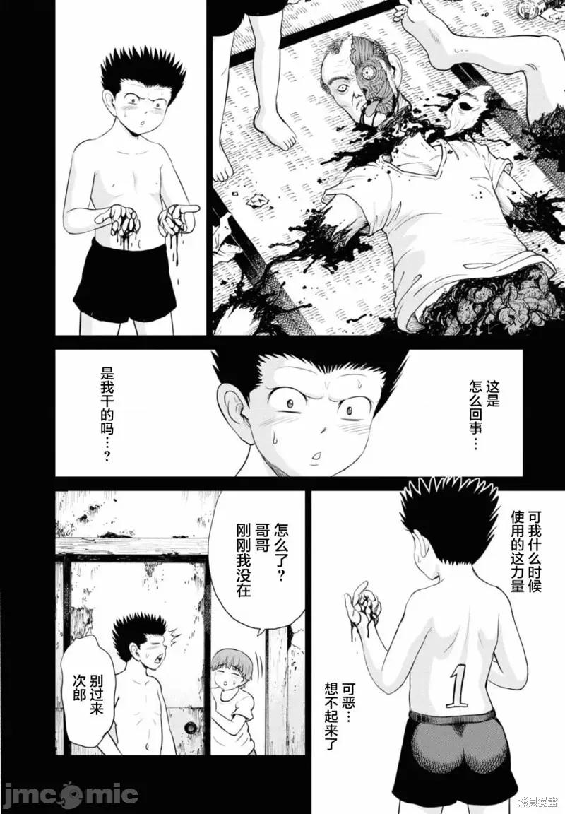 多惠酱！ 幹得好 多惠酱！第16话.zip 第29页