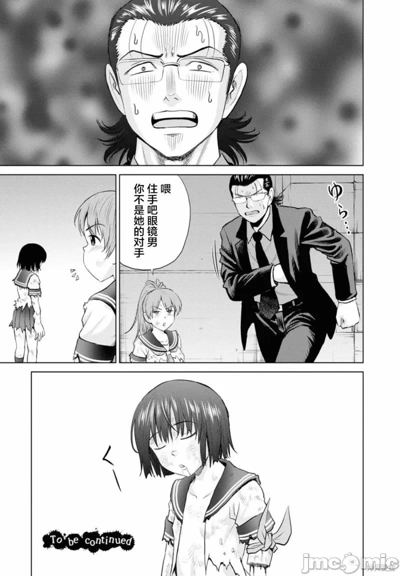 多惠酱！ 幹得好 多惠酱！第16话.zip 第32页