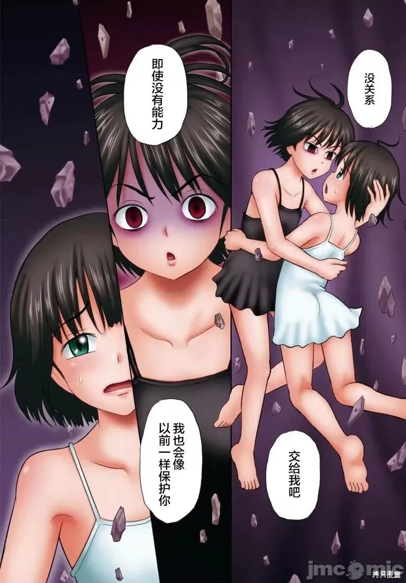 多惠酱！ 幹得好 多惠酱！第17话.zip 第4页