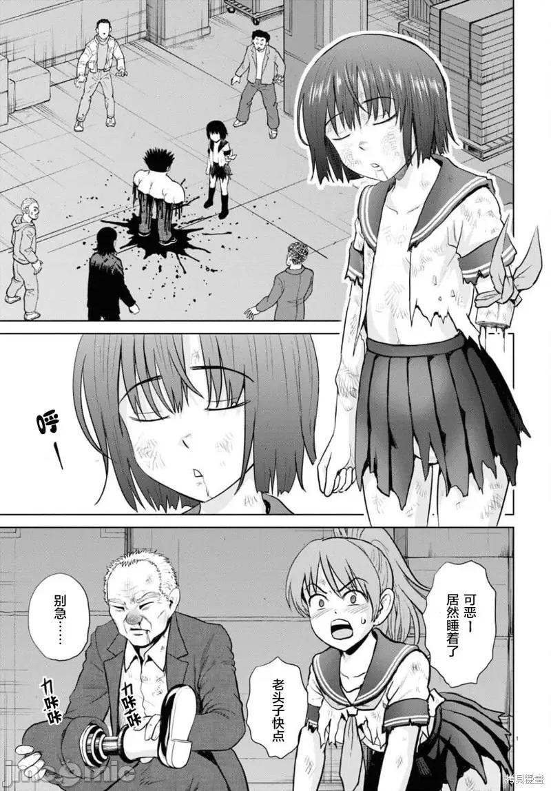 多惠酱！ 幹得好 多惠酱！第17话.zip 第5页