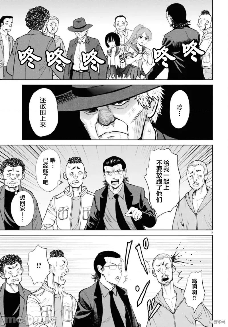 多惠酱！ 幹得好 多惠酱！第17话.zip 第7页
