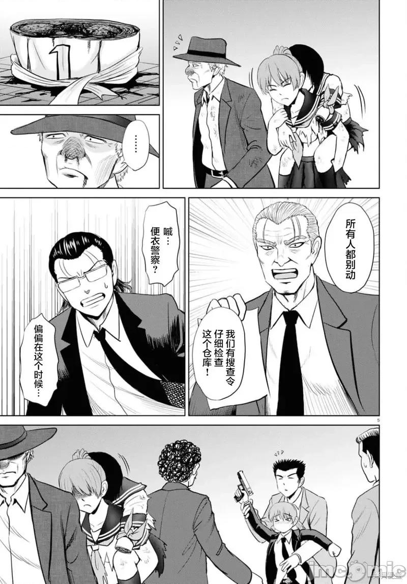 多惠酱！ 幹得好 多惠酱！第17话.zip 第9页