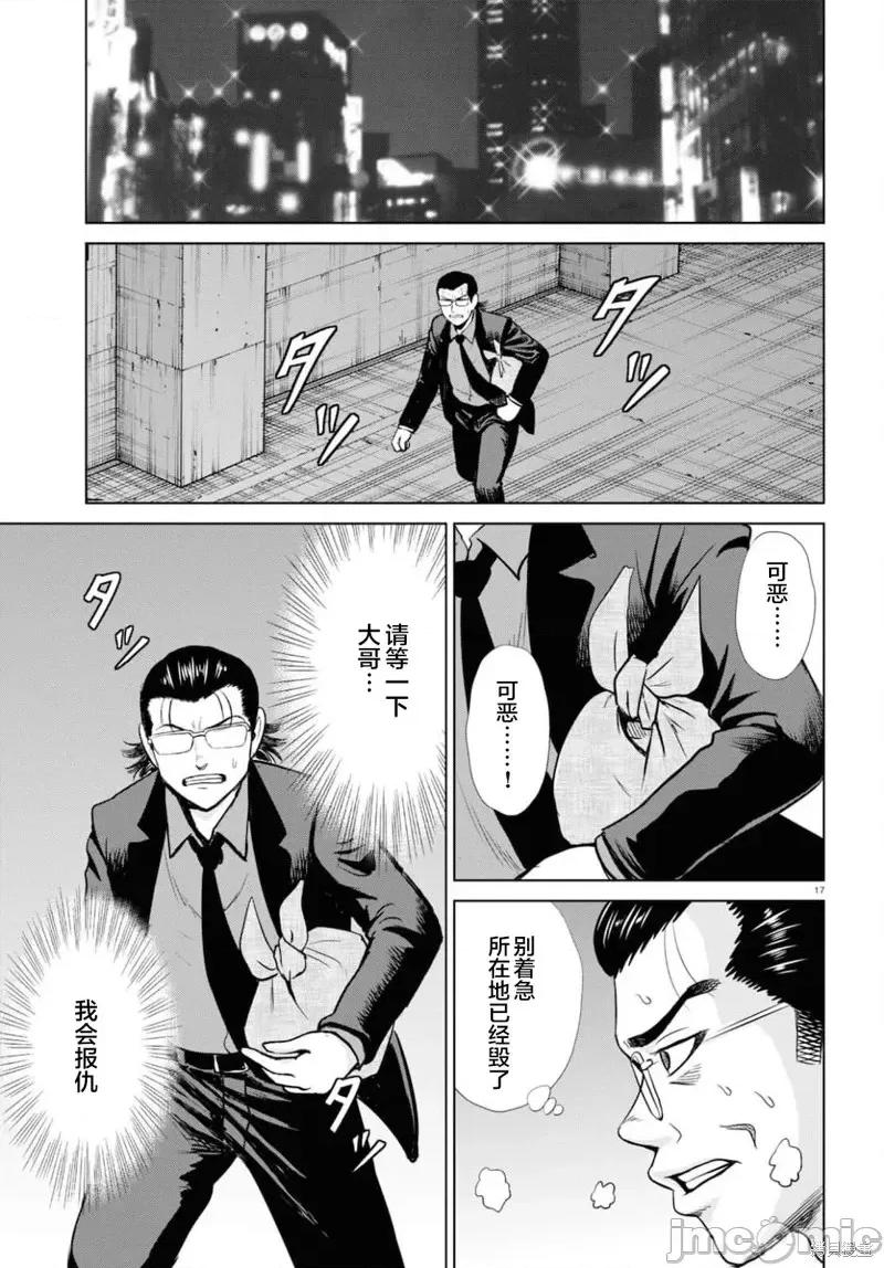 多惠酱！ 幹得好 多惠酱！第17话.zip 第21页