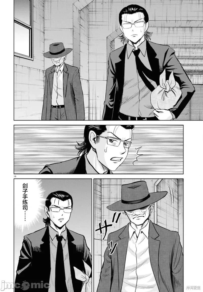 多惠酱！ 幹得好 多惠酱！第17话.zip 第22页