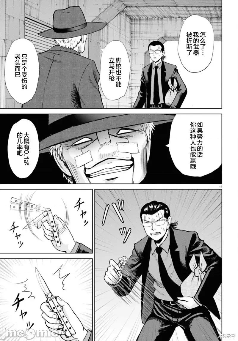 多惠酱！ 幹得好 多惠酱！第17话.zip 第23页