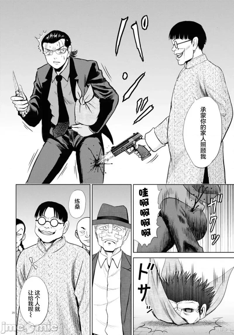 多惠酱！ 幹得好 多惠酱！第17话.zip 第24页
