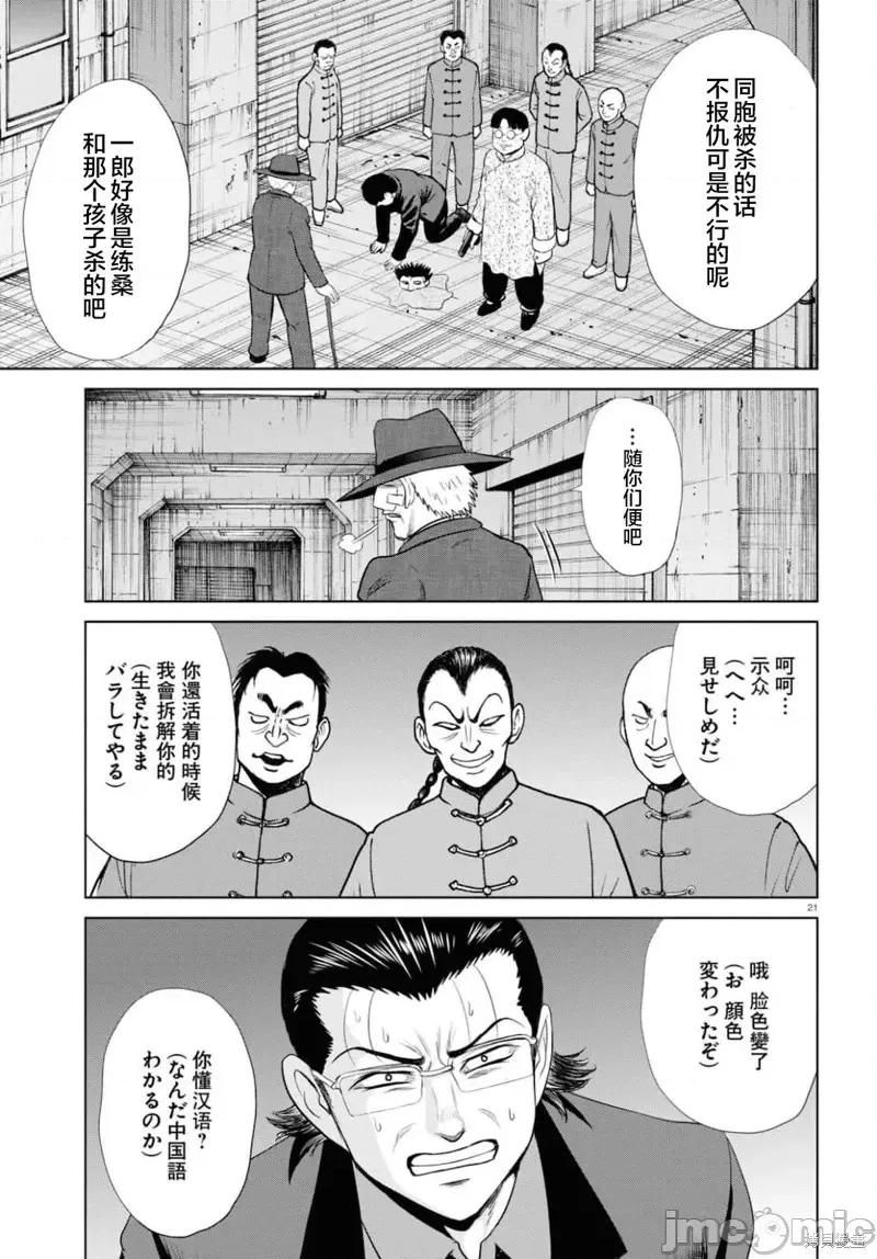 多惠酱！ 幹得好 多惠酱！第17话.zip 第25页