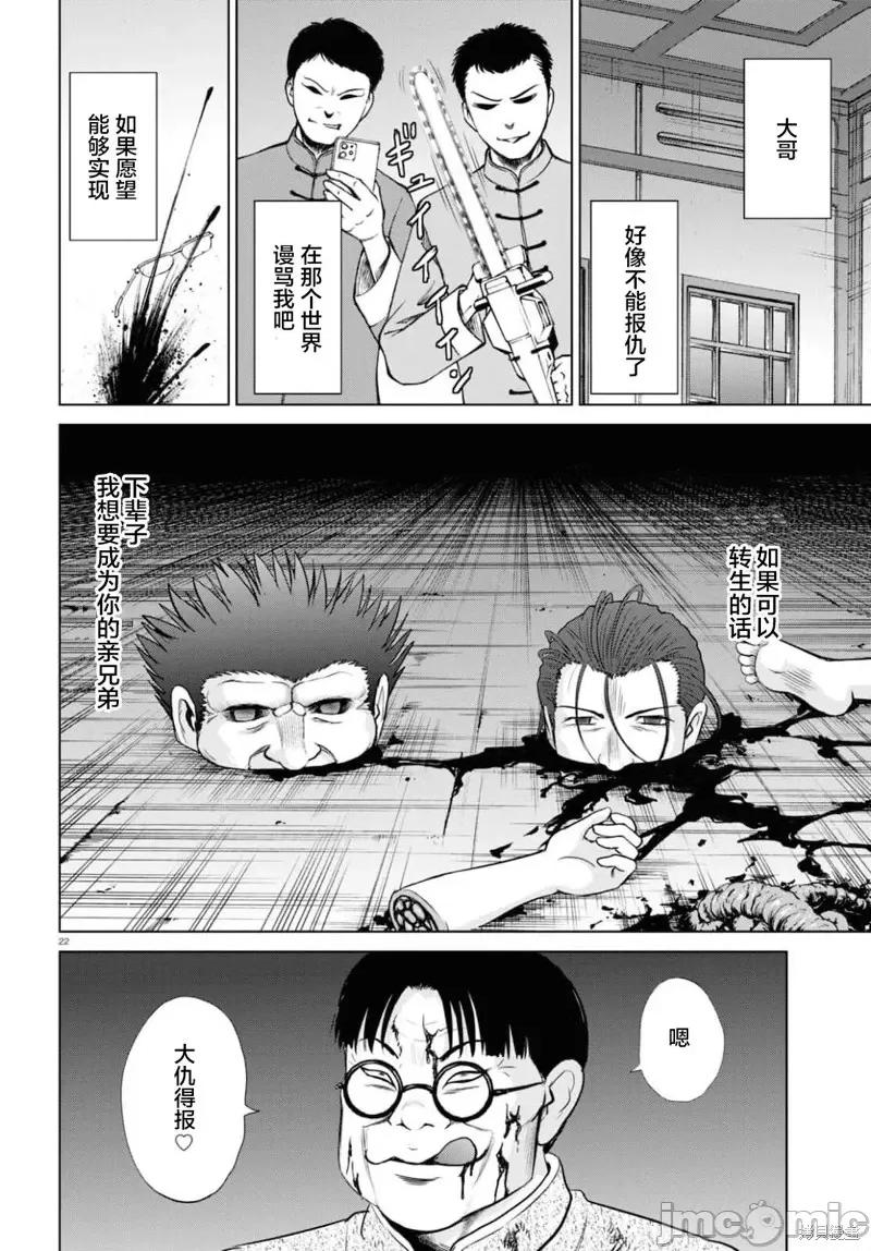 多惠酱！ 幹得好 多惠酱！第17话.zip 第26页