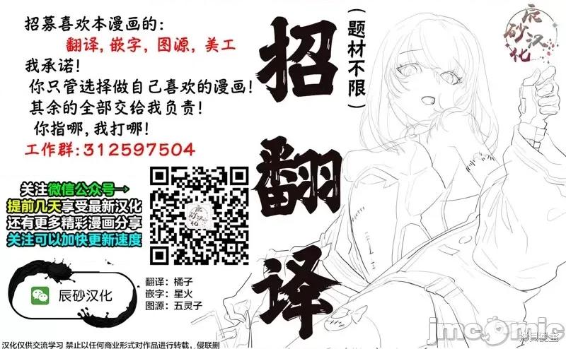 多惠酱！ 幹得好 多惠酱！ 第33页