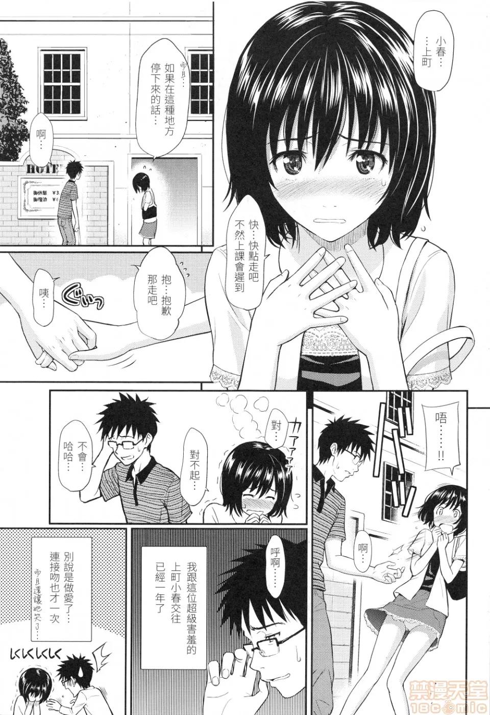 はじらいブレイク [ホムンクルス]はじらいブレイク(中文无修正版) 第21页