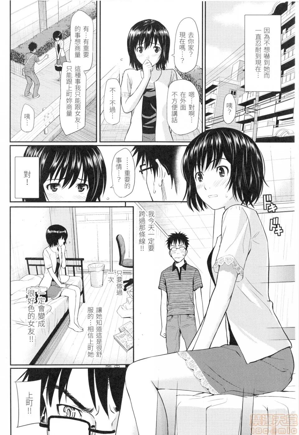 はじらいブレイク [ホムンクルス]はじらいブレイク(中文无修正版) 第22页