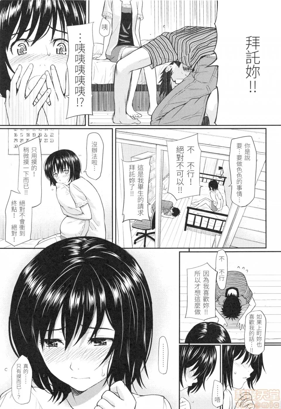 はじらいブレイク [ホムンクルス]はじらいブレイク(中文无修正版) 第23页