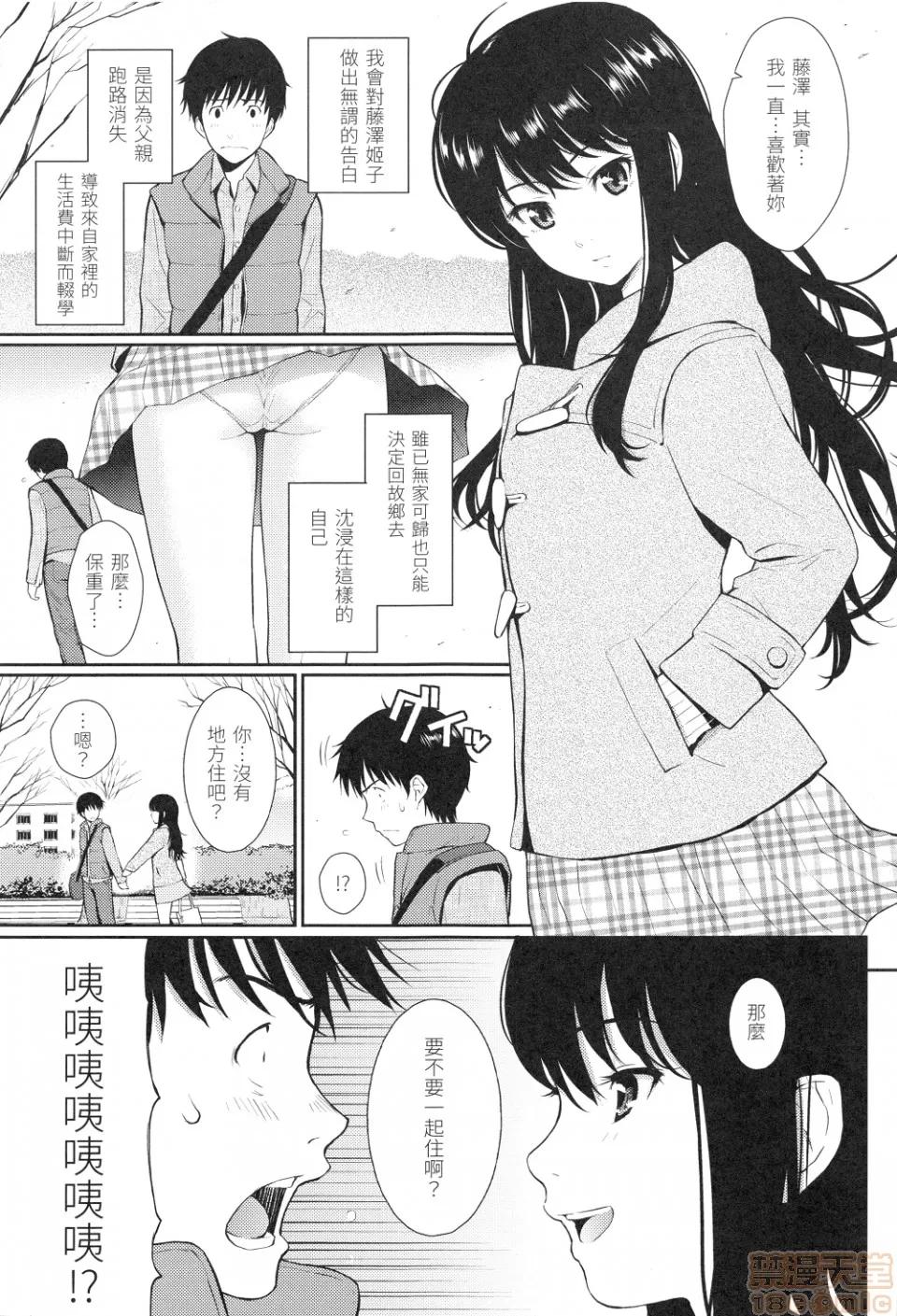 はじらいブレイク [ホムンクルス]はじらいブレイク(中文无修正版) 第35页