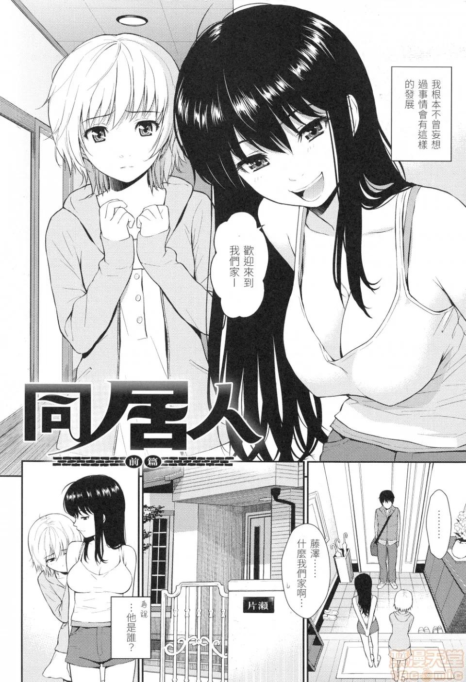 はじらいブレイク [ホムンクルス]はじらいブレイク(中文无修正版) 第36页