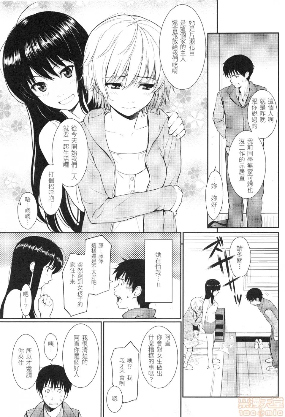 はじらいブレイク [ホムンクルス]はじらいブレイク(中文无修正版) 第37页
