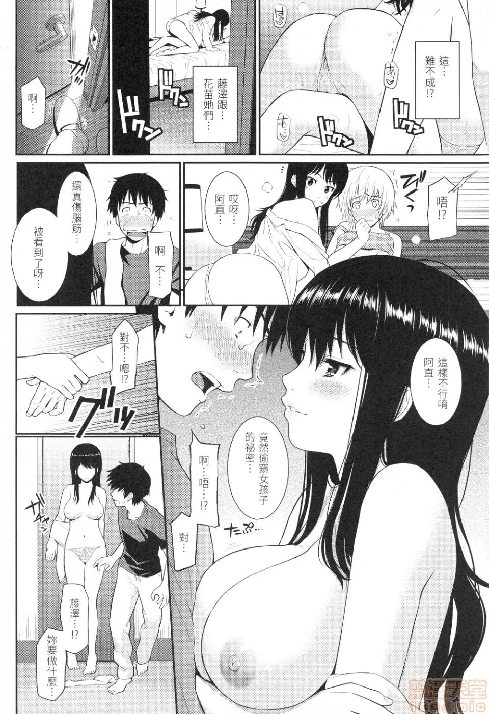 はじらいブレイク [ホムンクルス]はじらいブレイク(中文无修正版) 第40页