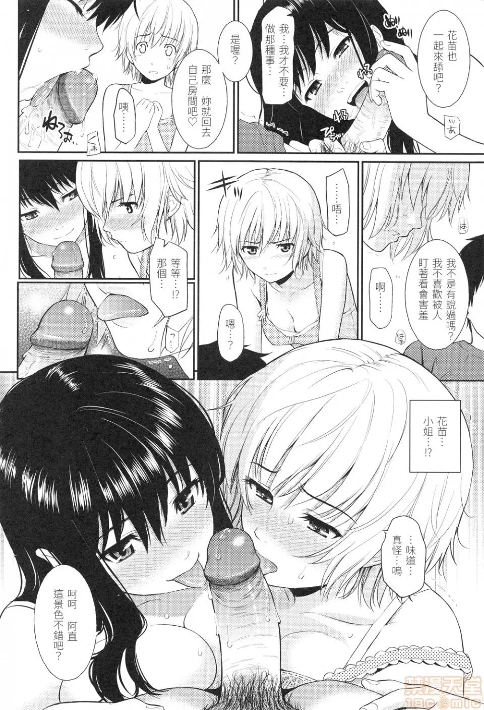 はじらいブレイク [ホムンクルス]はじらいブレイク(中文无修正版) 第42页