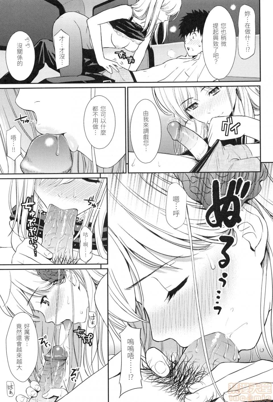 はじらいブレイク [ホムンクルス]はじらいブレイク(中文无修正版) 第95页