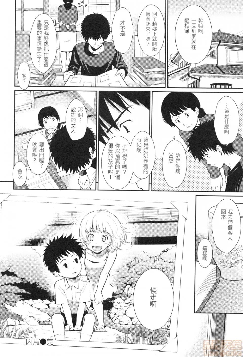 はじらいブレイク [ホムンクルス]はじらいブレイク(中文无修正版) 第106页