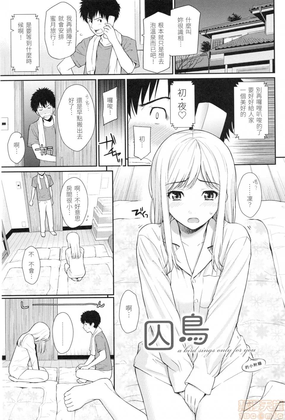 はじらいブレイク [ホムンクルス]はじらいブレイク(中文无修正版) 第107页