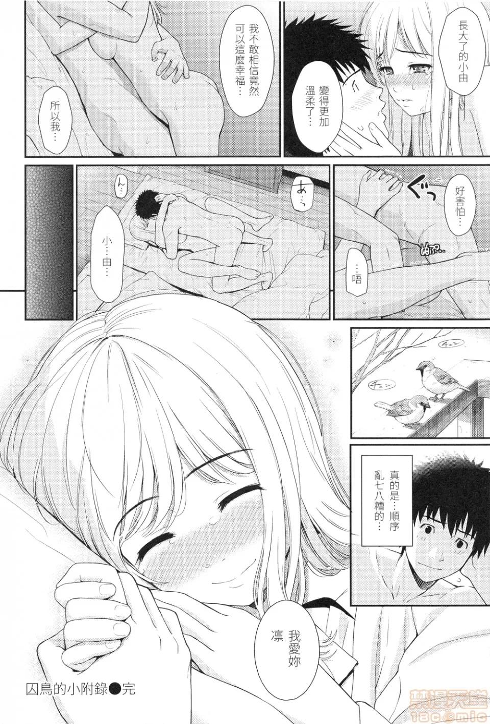 はじらいブレイク [ホムンクルス]はじらいブレイク(中文无修正版) 第110页