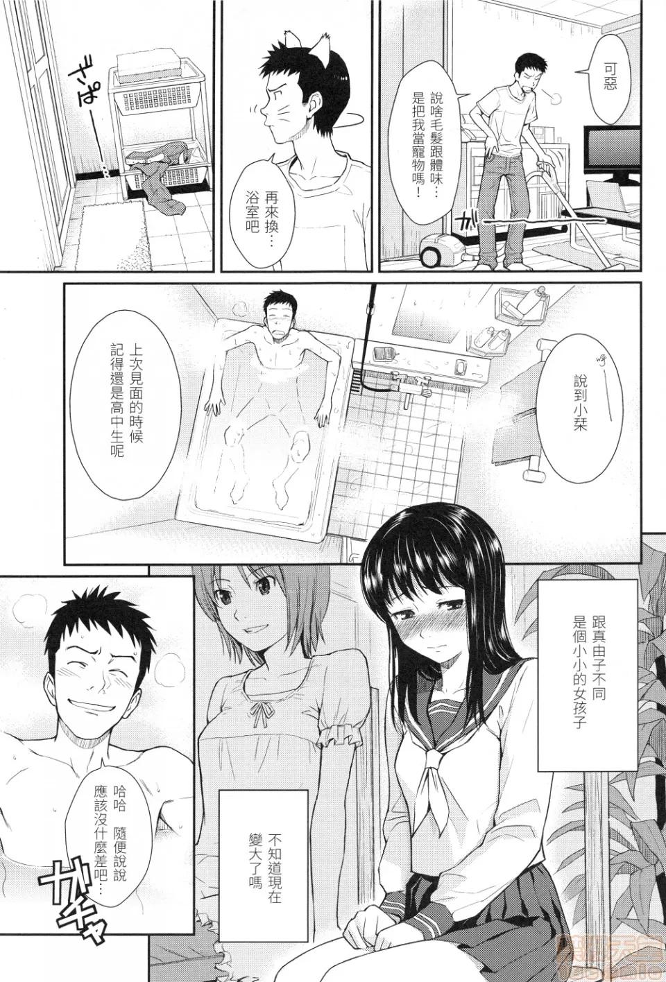 はじらいブレイク [ホムンクルス]はじらいブレイク(中文无修正版) 第113页