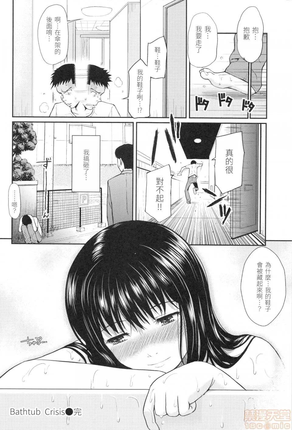 はじらいブレイク [ホムンクルス]はじらいブレイク(中文无修正版) 第126页