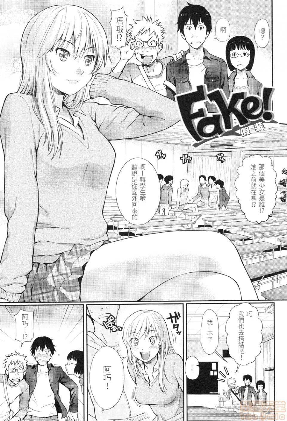はじらいブレイク [ホムンクルス]はじらいブレイク(中文无修正版) 第127页