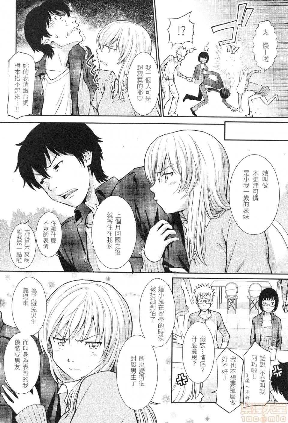 はじらいブレイク [ホムンクルス]はじらいブレイク(中文无修正版) 第128页