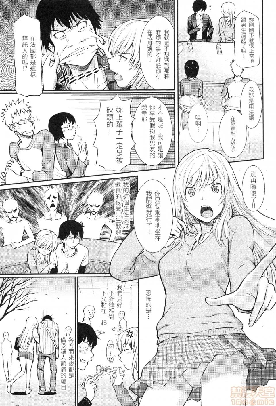 はじらいブレイク [ホムンクルス]はじらいブレイク(中文无修正版) 第129页