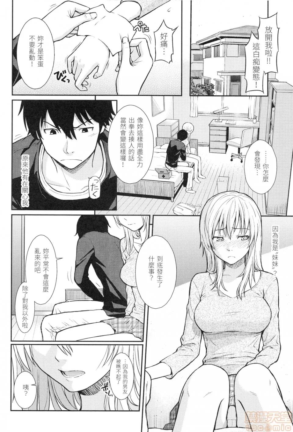 はじらいブレイク [ホムンクルス]はじらいブレイク(中文无修正版) 第132页
