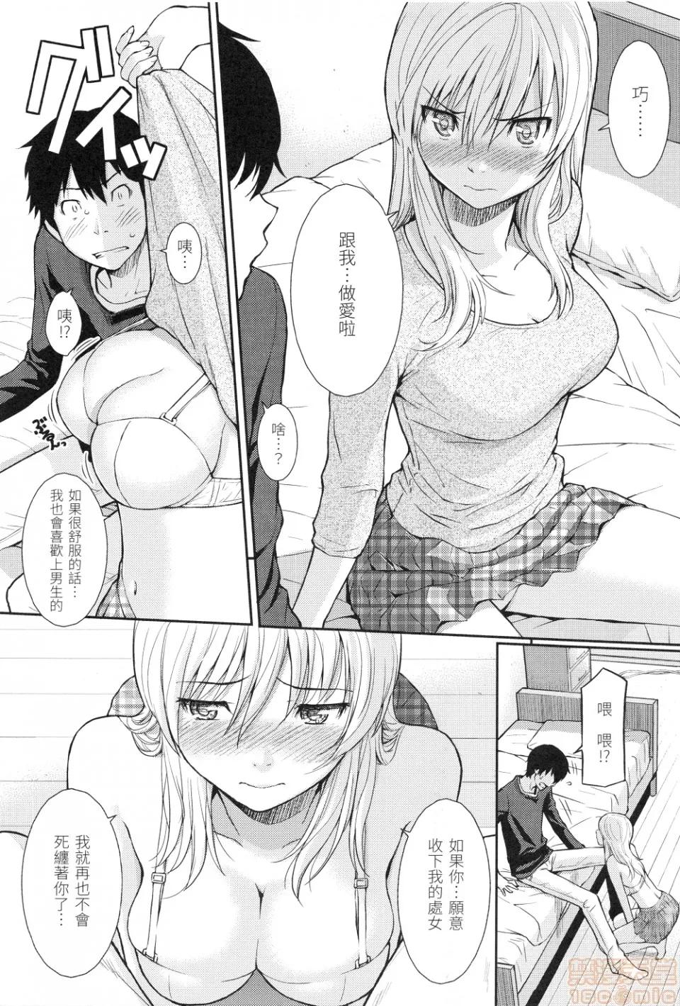 はじらいブレイク [ホムンクルス]はじらいブレイク(中文无修正版) 第133页