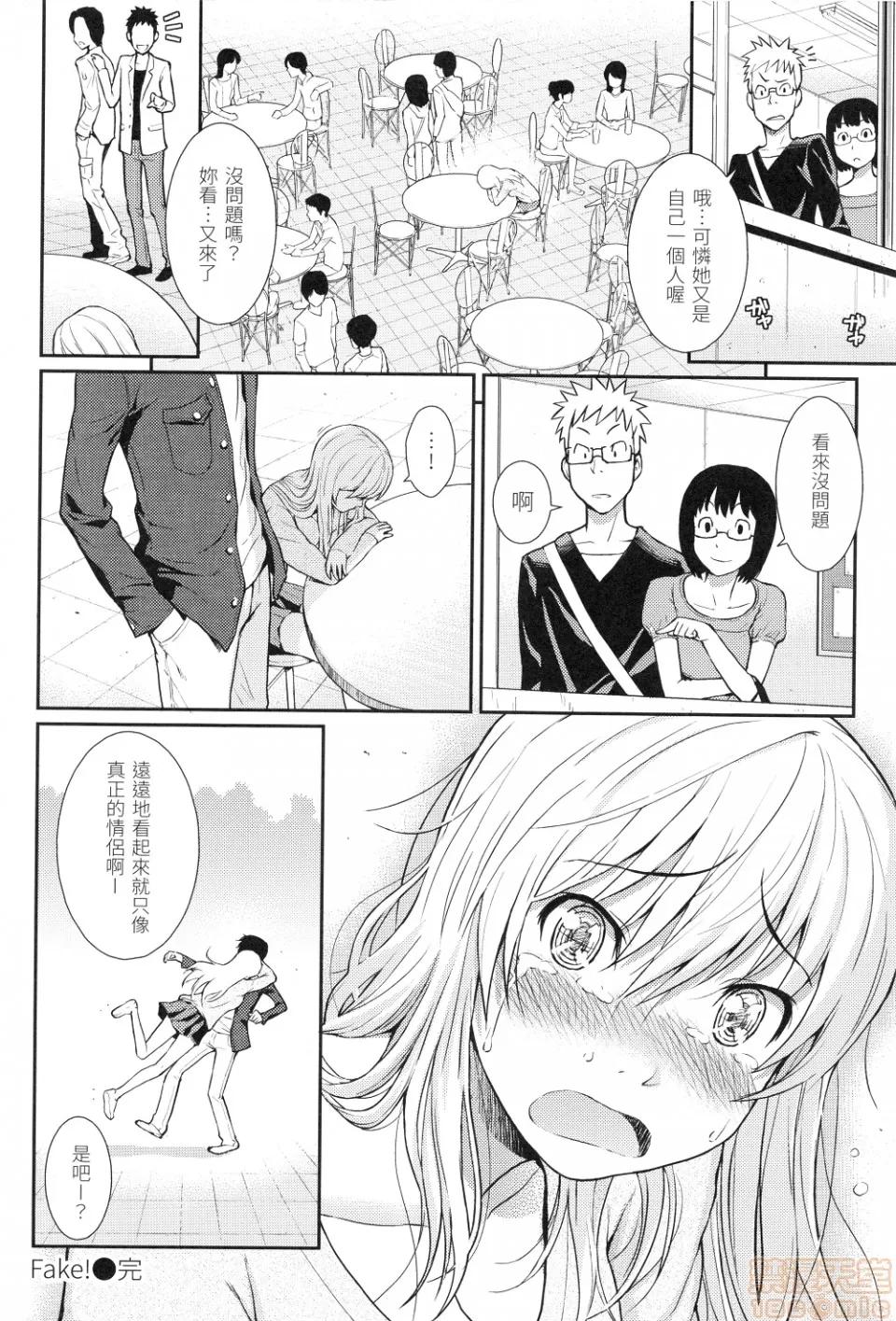はじらいブレイク [ホムンクルス]はじらいブレイク(中文无修正版) 第144页